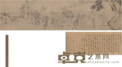 仇英十六应真图 画心：124.5×31cm  题跋：75×31cm