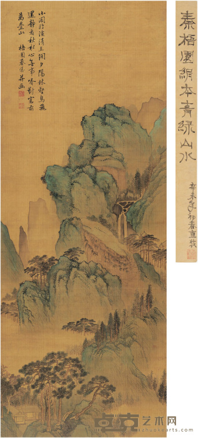 秦仪 青嶂小阁图 127×48.5cm