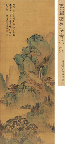 秦仪 青嶂小阁图