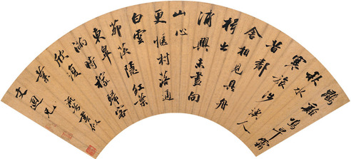 李流芳 行书 五言诗