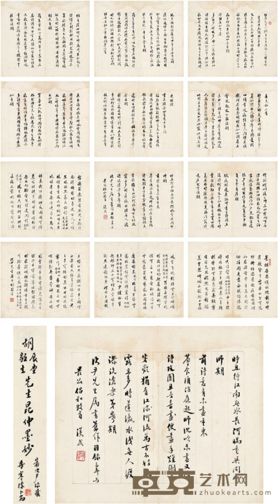 胡汉民 书法册 34.5×29cm×12