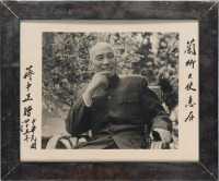 蒋介石 致美国大使签名照
