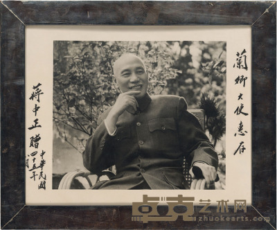 蒋介石 致美国大使签名照 34×27cm