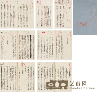 台静农  《鲁迅先生整理中国古文学之成绩》手稿 25×17cm