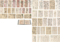 高剑父 致容漱石等信札二十五通，及岭南画派重要文献一