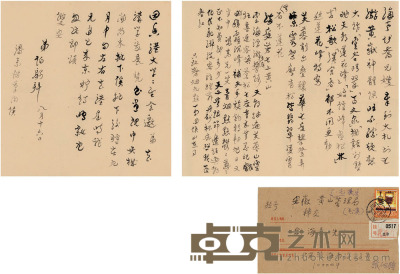 张伯驹 、潘素 夫妇 致刘海粟信札一通 26×19cm 25.5×20.5cm