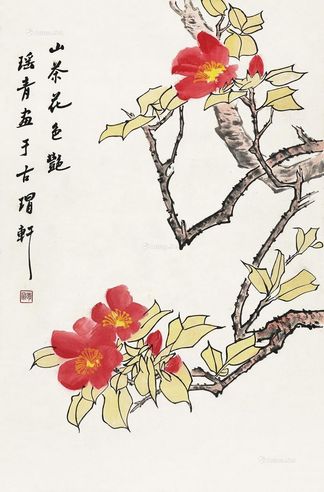 王瑶卿 山茶花色艳