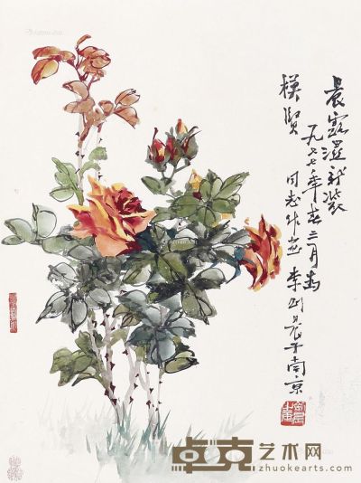 李剑晨 晨露湿新装 46×34cm