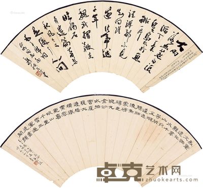 费新我 书法扇面 18×52cm