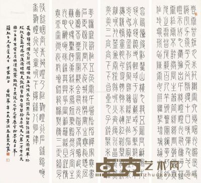李润春 书法 172×46cm×4