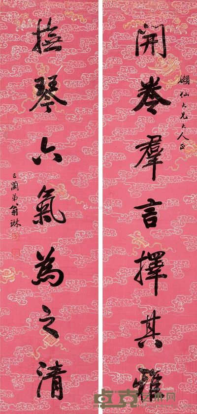 翁琳 七言联 120×29cm×2