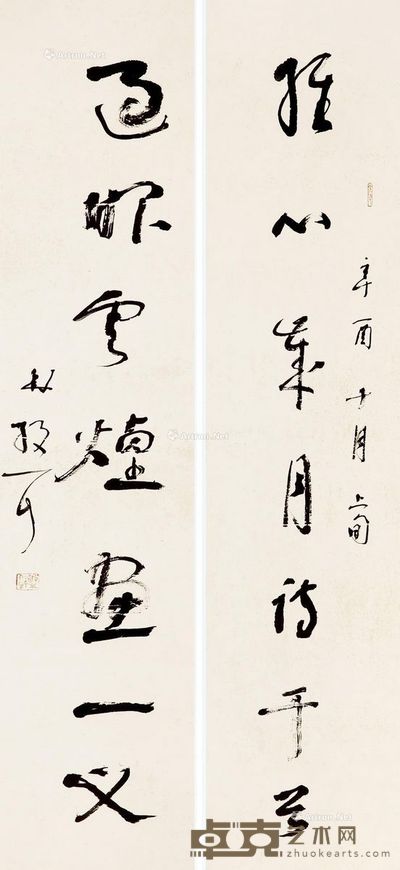 林散之 草书七言对联 133×32cm×2