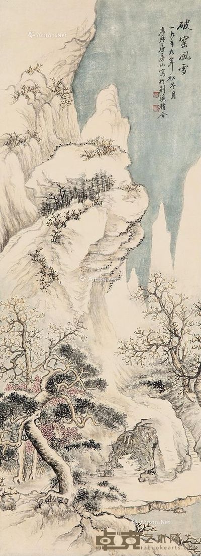 房虎卿 破窑风雪 88×32cm