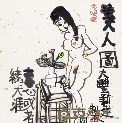 朱新建 春心或者绕天涯 33×33cm