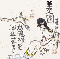 朱新建 风送花香