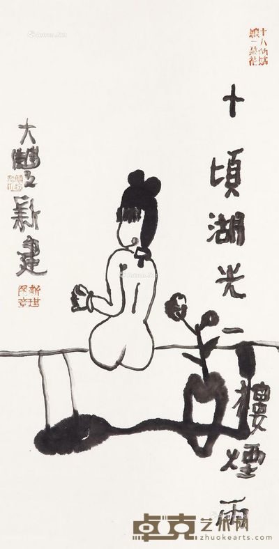 朱新建 十顷湖光 68×35cm