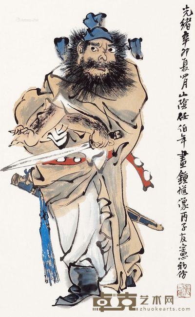 张友宪 钟馗 48×29cm