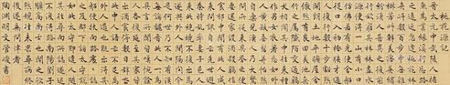 管峻 桃花源记