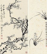 陶寿伯 杨英 梅花图 幽兰图 （两幅）