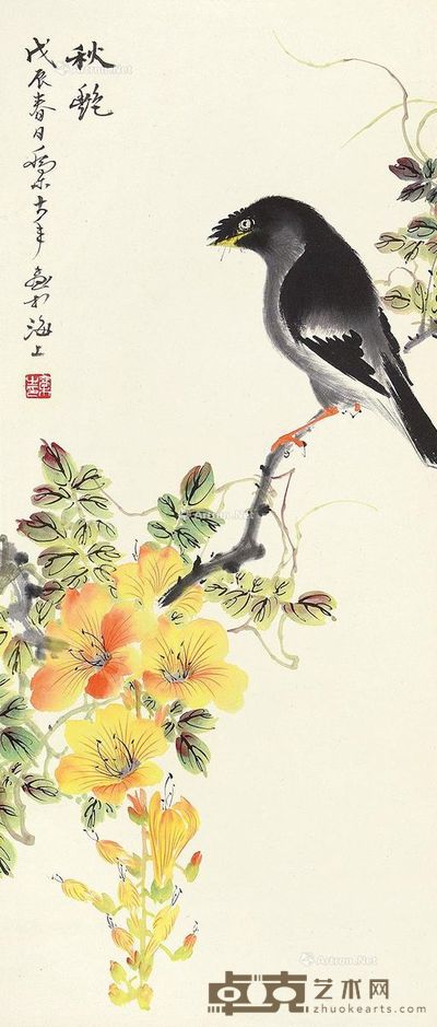 乔木 秋艳 60×26cm