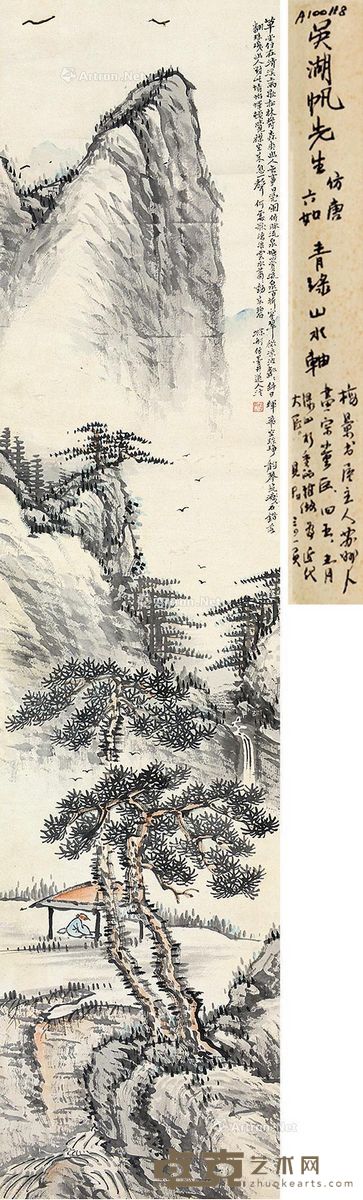 冯超然 山中草堂 96×22.5cm