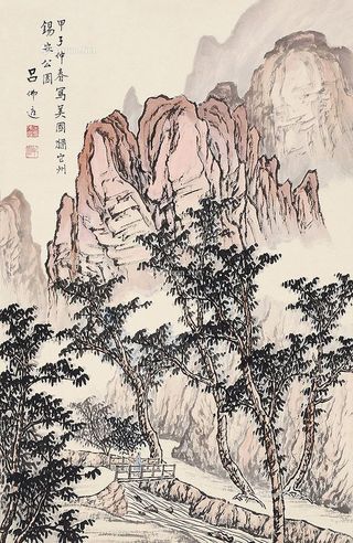 吕佛庭 高士访山图