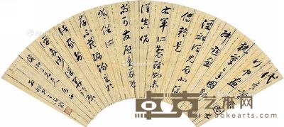 王澍棠 行书 18×51cm