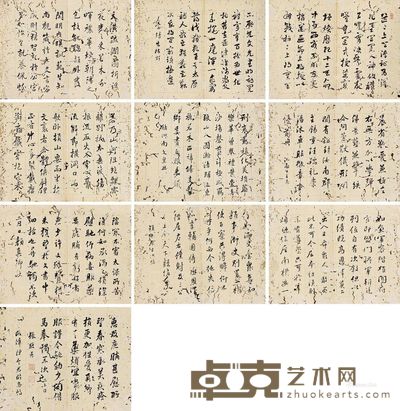 张照 行书 18.5×24cm×10