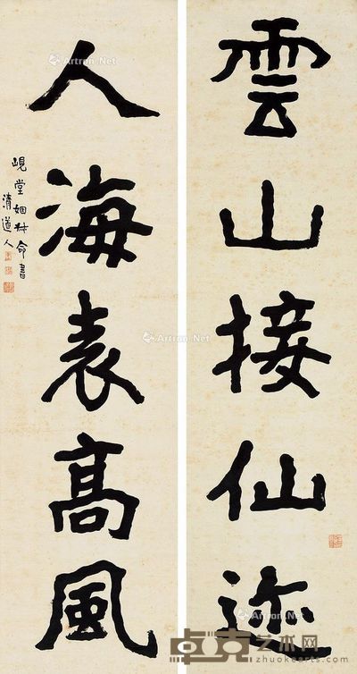 李瑞清 隶书五言联 175×47.5cm×2