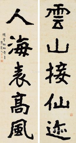 李瑞清 隶书五言联