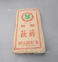 --1994年 益阳茶厂2公斤黑茶砖