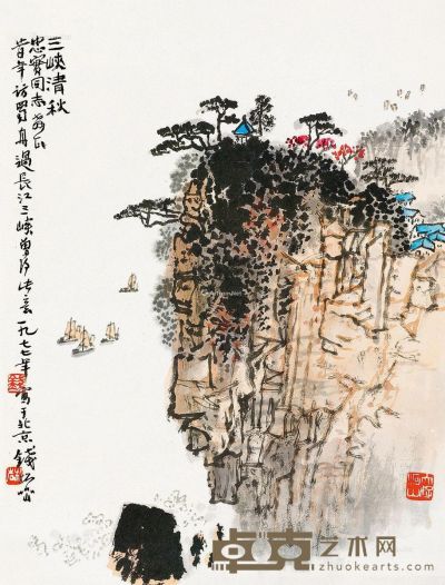 钱松嵒 三峡清秋 44.5×33.5cm