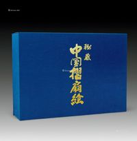 日本早期《秘藏中国折扇绘》 全套1函196枚