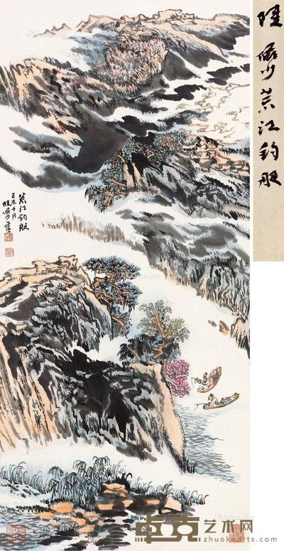 陆俨少 荒江钓艇 97×44cm