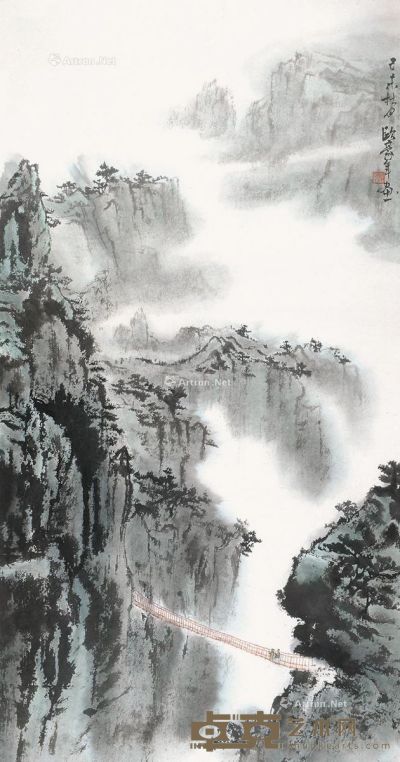 欧豪年 云山吊桥 136×67cm