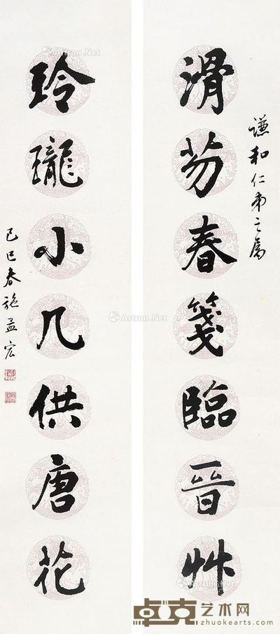 施孟宏 行书七言联 106×23cm×2