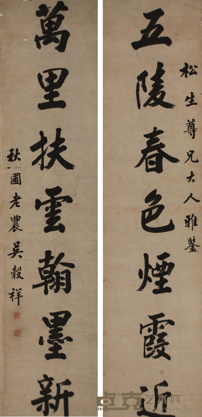 吴毂祥 书法对联 127×30cm×2 约3.4平尺每幅