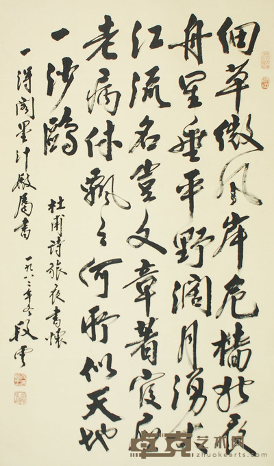 段云 旅夜书怀 120×68 cm 约7.3平尺