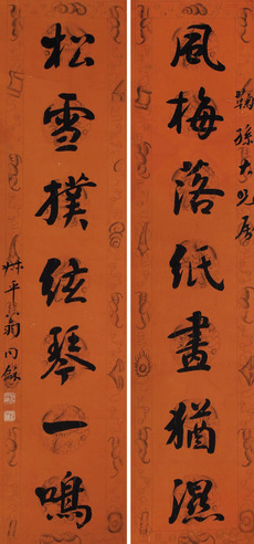 翁同和 书法