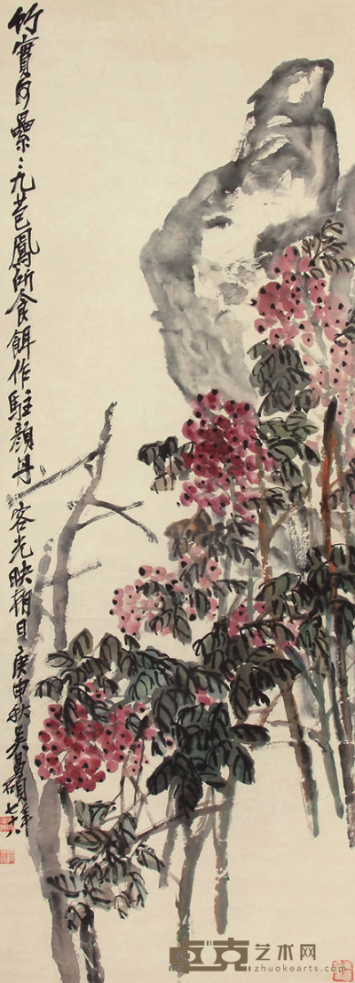 吴昌硕 花卉 124×46