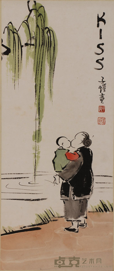 丰子恺 KISS 60×25cm 约1.4平尺