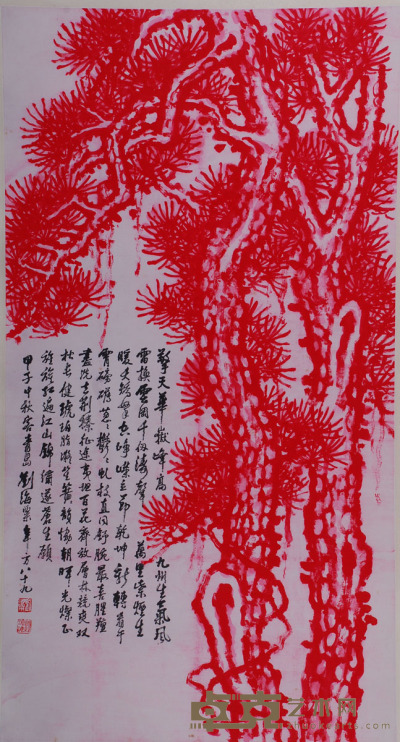 刘海粟 红松 152×82.5cm 约11平尺