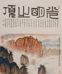 黄养辉 光明山顶