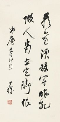 梁寒操 行书格言 镜心