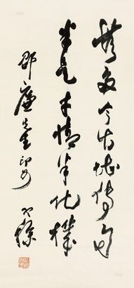 梁寒操 行书五言诗 立轴