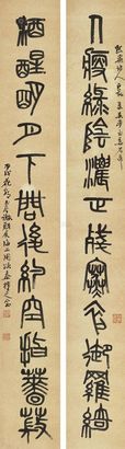 谢玉岑 1934年作 篆书十二言联 立轴