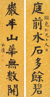 李瑞清 行书七言联 立轴