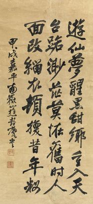 彭玉麟 1874年作 行书七言诗 立轴