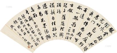 赵石 书法 镜心 扇面