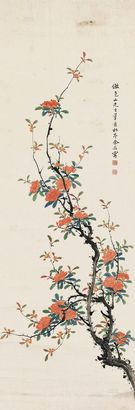 余崧 花卉 立轴